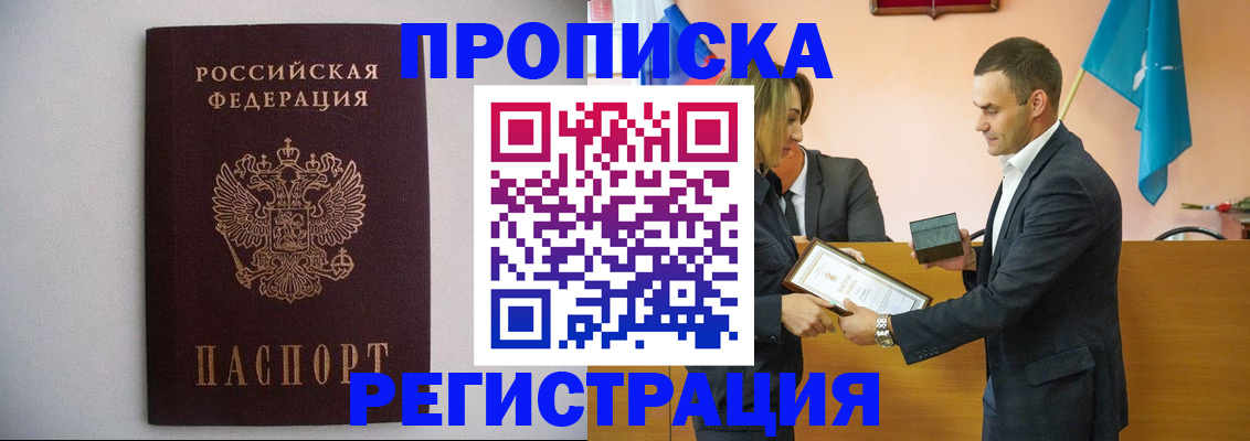 временная регистрация гарантия в Брянской области