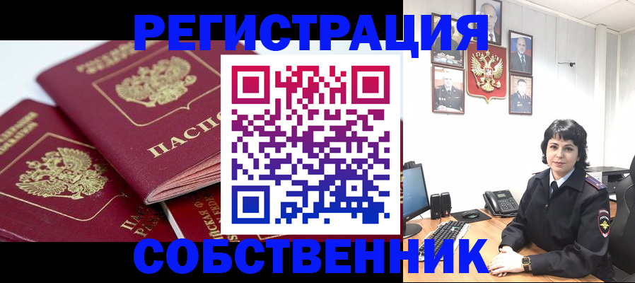 прописка иностранных граждан в Брянской области
