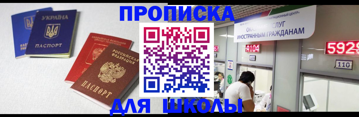 миграционный учет в Брянской области
