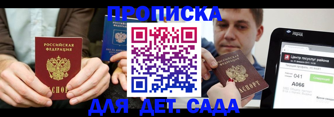временная регистрация госуслуги в Брянской области