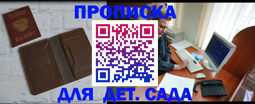 временная регистрация надежно в Брянской области