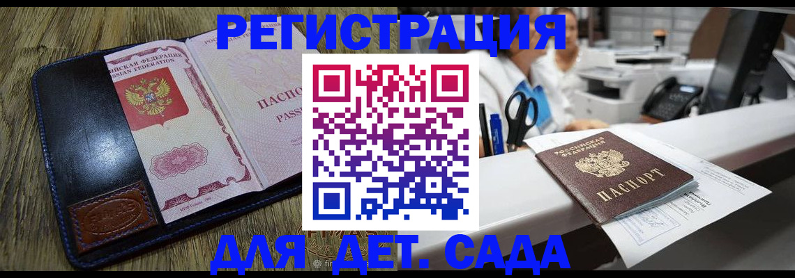 прописка законно в Брянской области